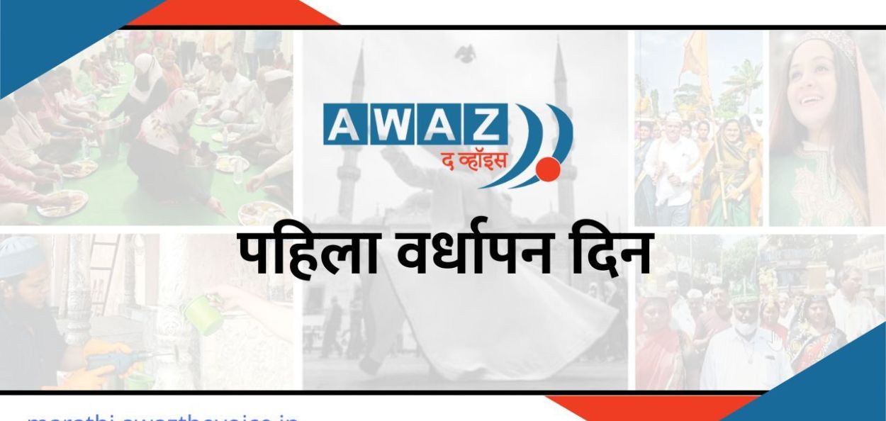 आवाज द व्हॉईस - मराठीवर प्रसिद्ध झालेल्या काही बातम्यांचे कोलाज 