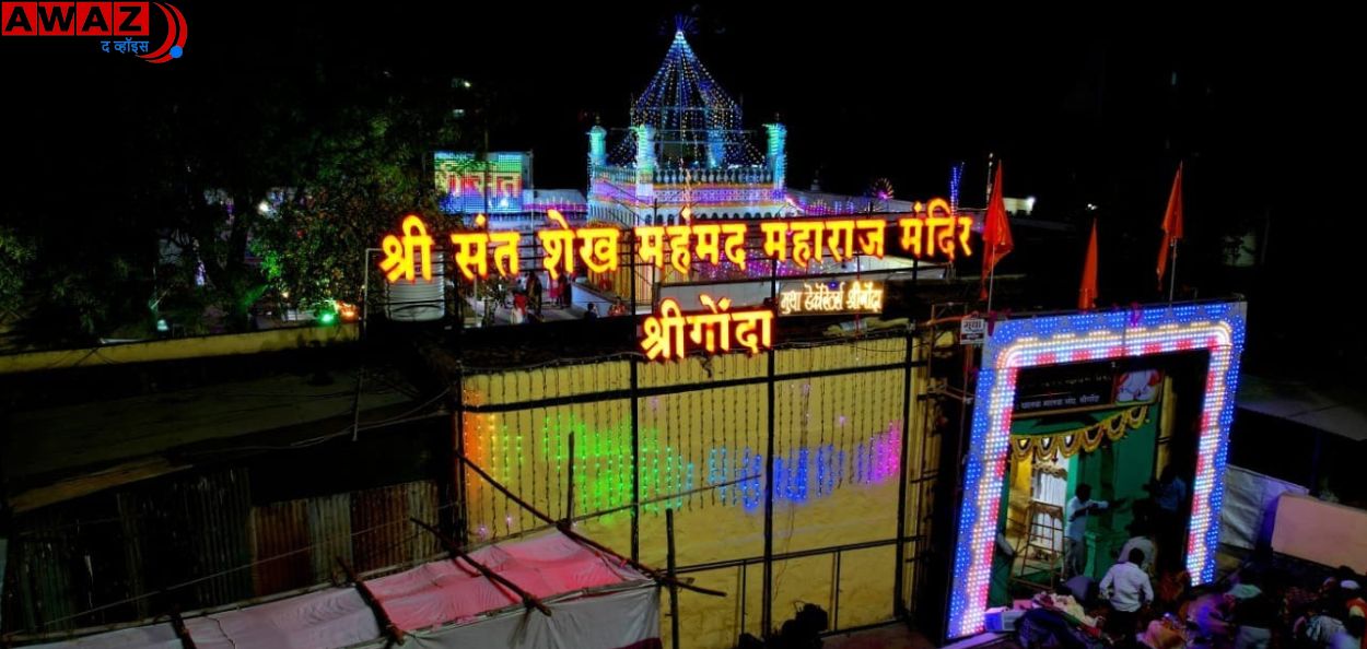 शेख महंमद महाराजांची समाधी
