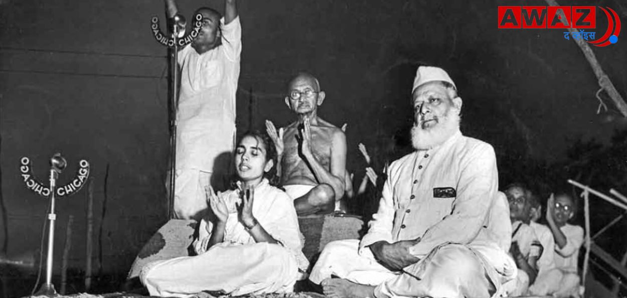 महात्मा गांधी यांच्या प्रार्थनासभेतील एक दृश्य