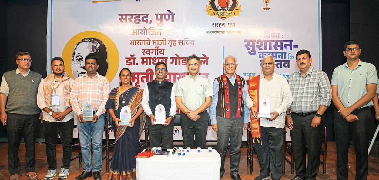 'सरहद, पुणे' यांच्यातर्फे आयोजित कार्यक्रमातील मान्यवर 
