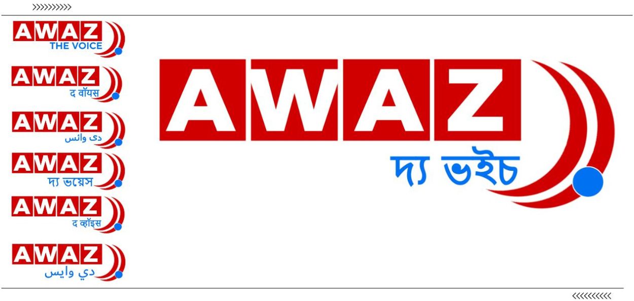 'आवाज - द व्हॉइस'ची बहुभाषिक वेबसाईट