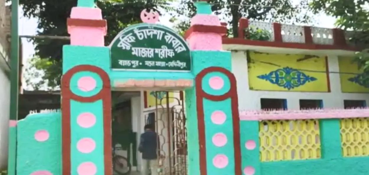 पश्चिम बंगालच्या मिदनापूरमधील बेरा बल्लभपूर येथील सुफी चांदशाह पीर दर्गा 