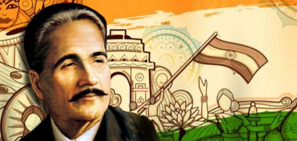 अल्लामा इक्बाल