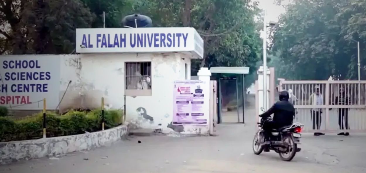 अल-फलाह विद्यापीठ