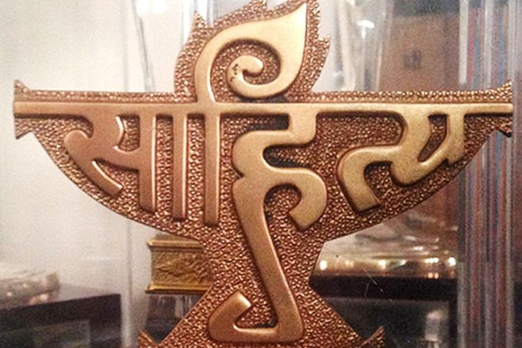 साहित्य अकादमीचा बाल साहित्य पुरस्कार