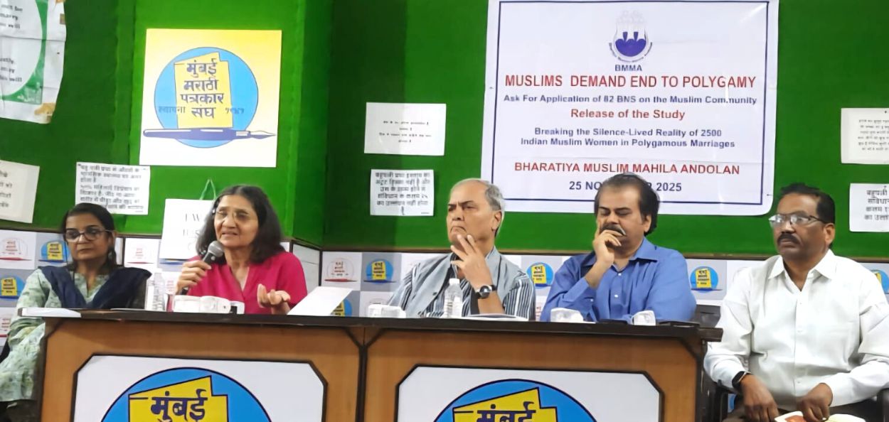 भारतीय मुस्लिम महिला आंदोलनतर्फे मुंबईतील मराठी पत्रकार संघात आयोजित करण्यात आलेल्या पत्रकार परिषदेतील क्षण 