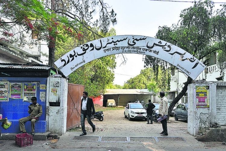 युपी सुन्नी वक्फ बोर्ड