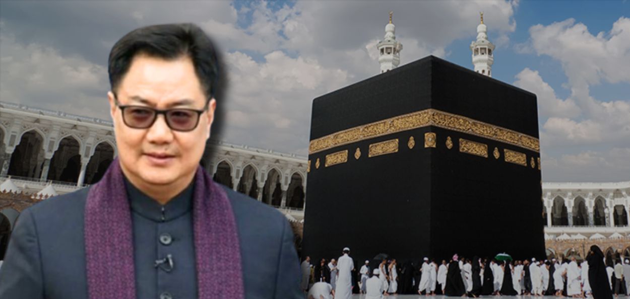 केंद्रीय अल्पसंख्याक व्यवहार मंत्री किरेन रिजिजू