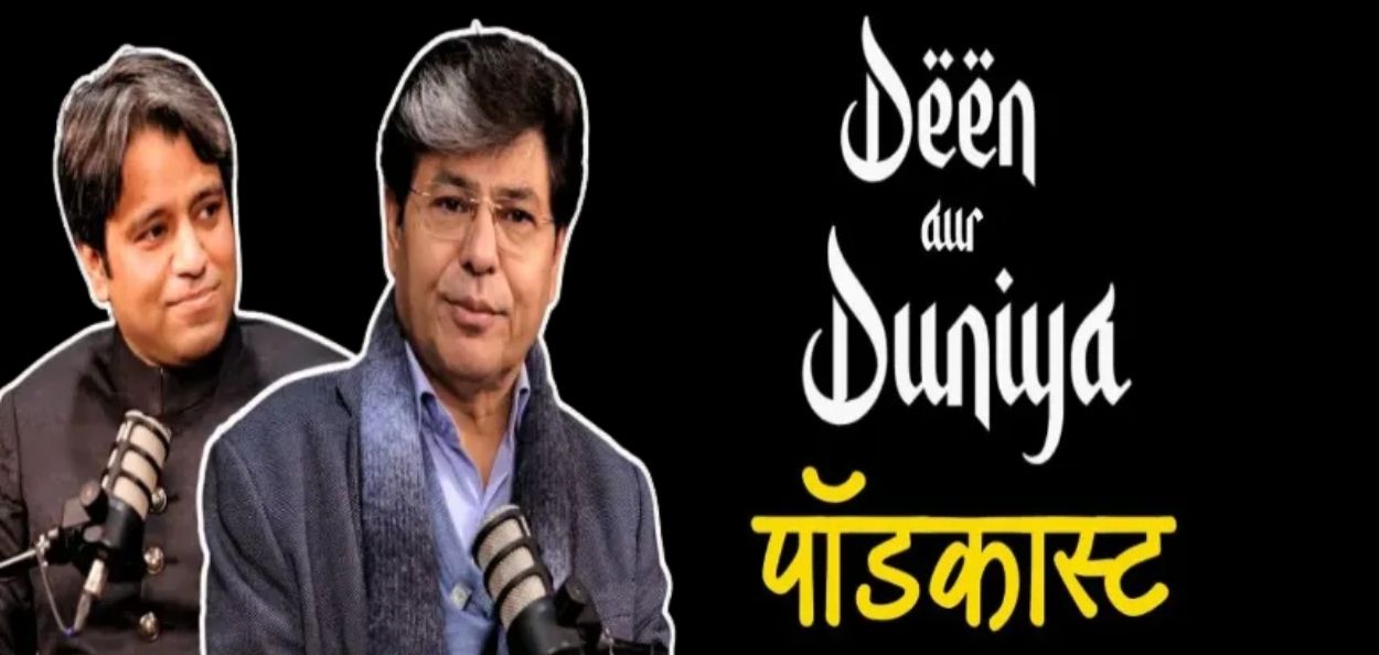 डावीकडून प्रसिद्ध इतिहासकार साकिब सलीम आणि 'आवाज़ द व्हॉइस'चे एडिटर-इन-चीफ आतिर खान
