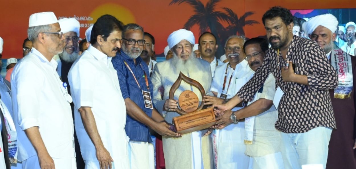 'श्री नारायण गुरु ब्रदरहुड' पुरस्कार स्विकारताना प्रसिद्ध मुस्लिम विचारवंत आणि नेते कांतापुरम ए. पी. अबुबकर मुसलियार