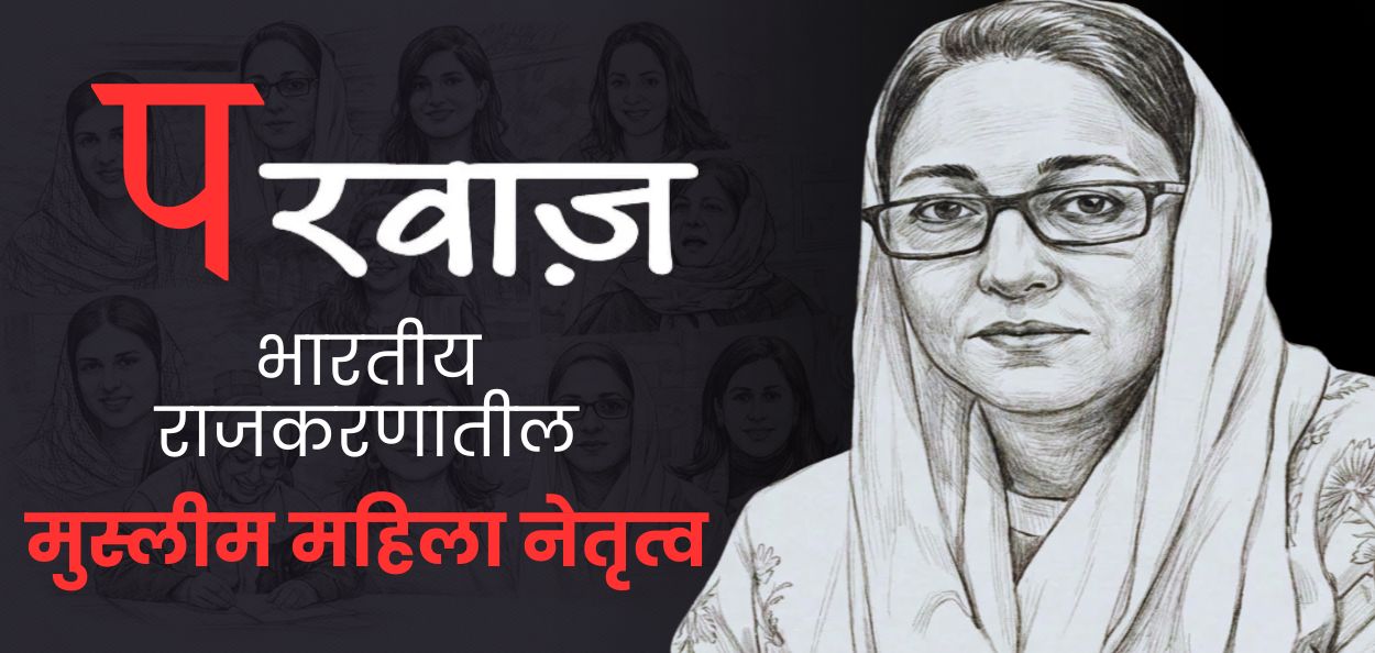 डॉ. दरख्शां अंद्राबी