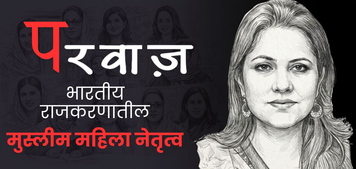 मुमताज थाहा