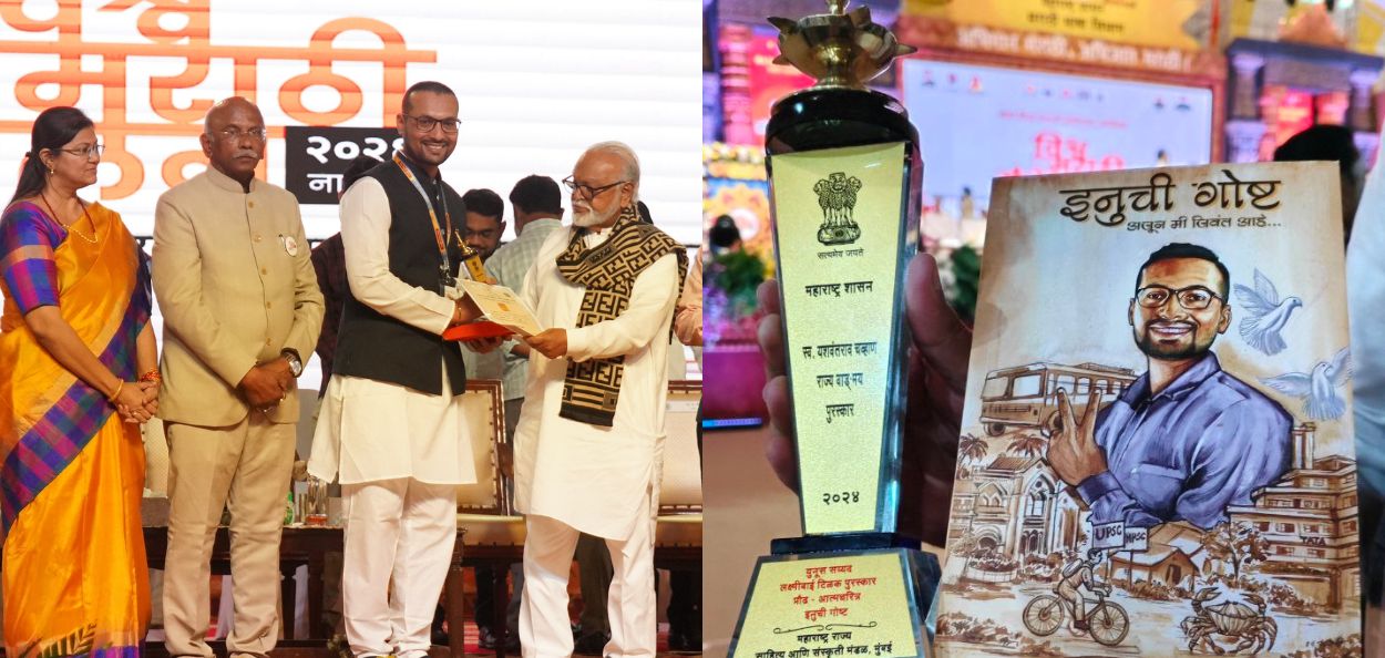 महाराष्ट्र शासनाचा सन्मान स्विकारताना लेखक युनुस सय्यद