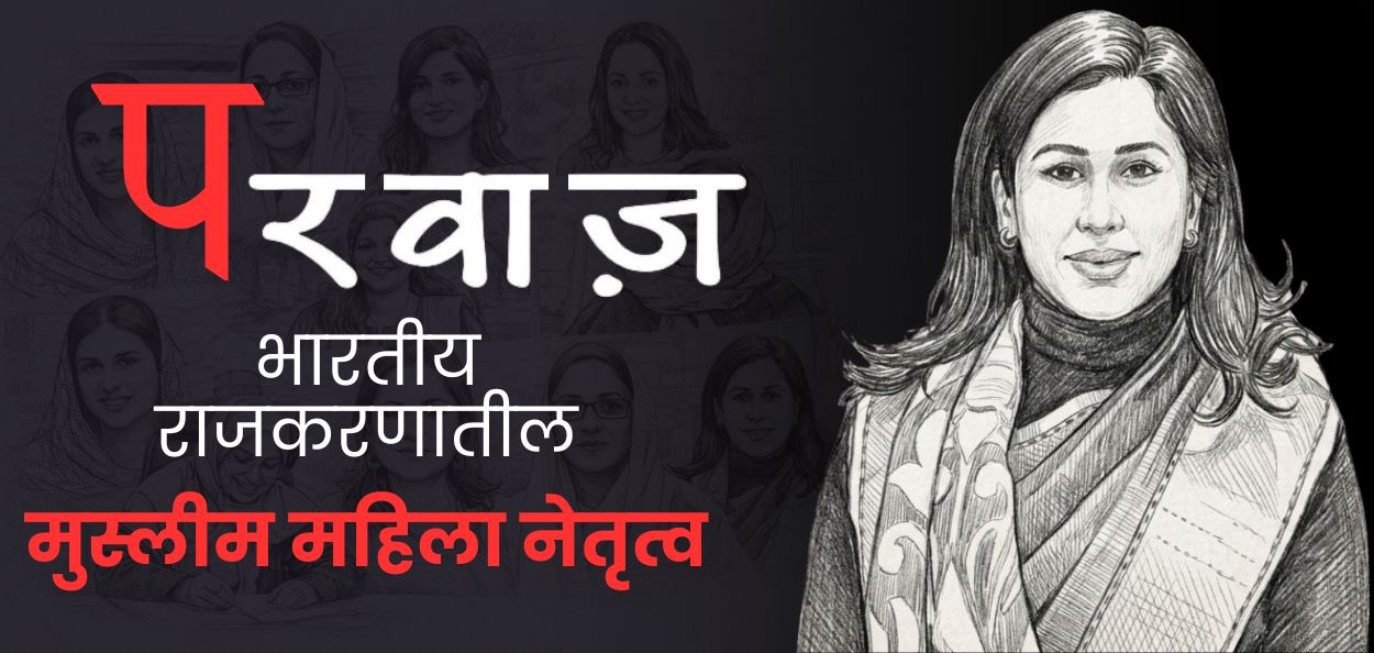 शमा मोहम्मद