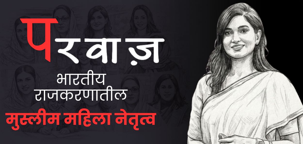 सोफिया फिरदौस