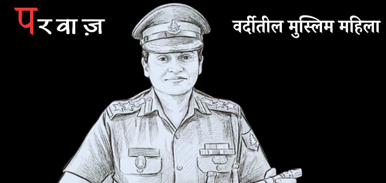 कर्नल इशरत अहमद 