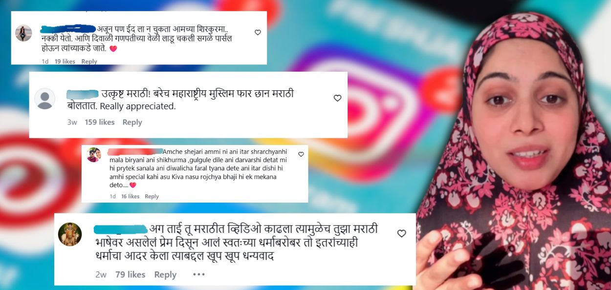 तनुजा मोहसिन संदे