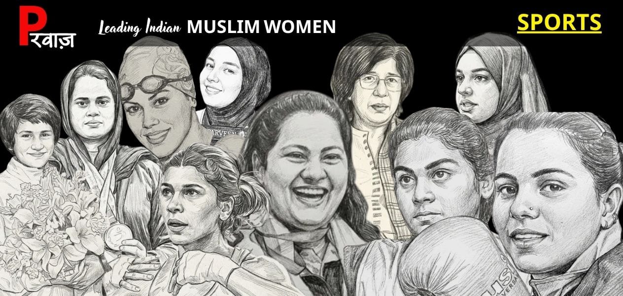 मुस्लिम महिला खेळाडू 