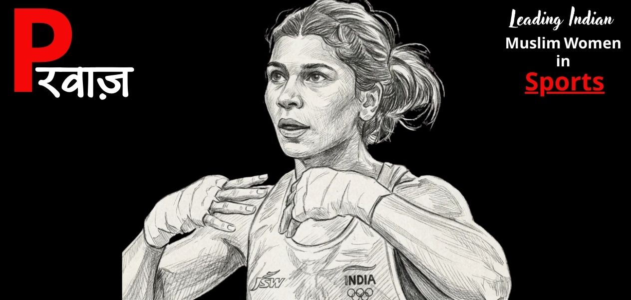 निखत जरीन