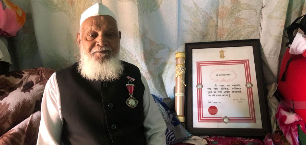 मोहम्मद शरीफ