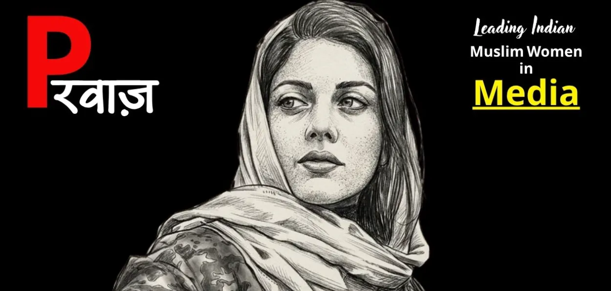 याना मीर 