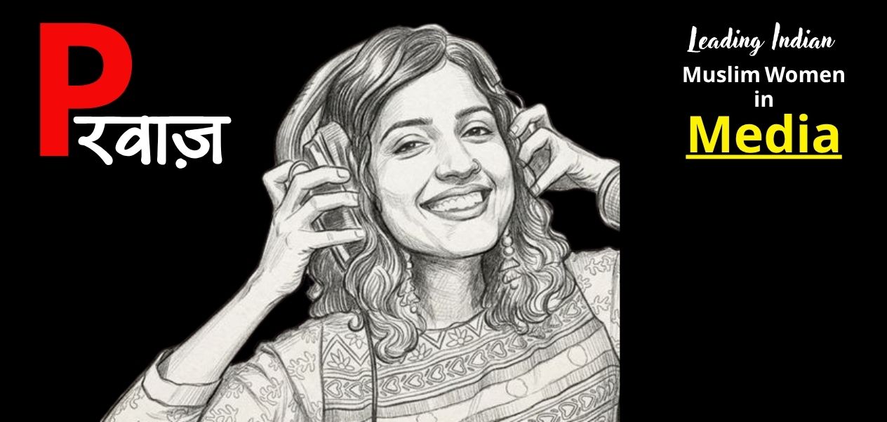 सीमा मुस्तफा