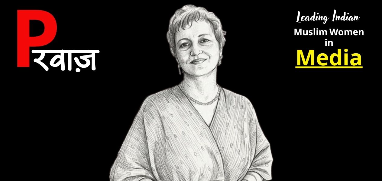 सीमा मुस्तफा