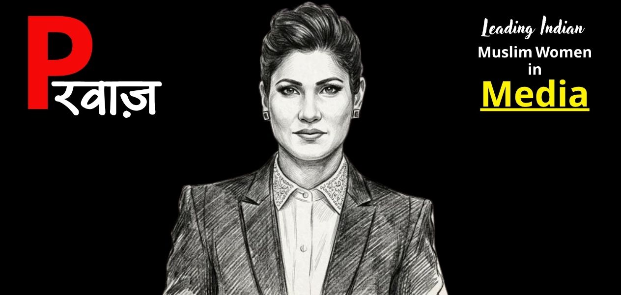 रुबिका लियाकत