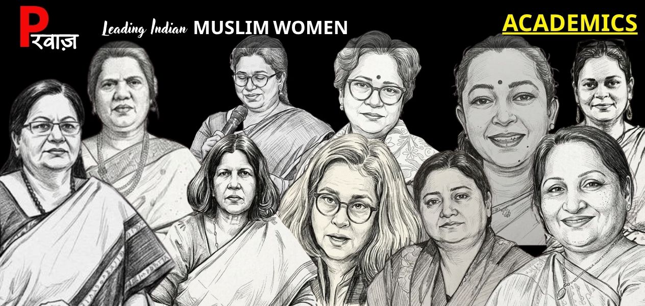 भारतीय शैक्षणिक क्षेत्रात वर्चस्व गाजवणाऱ्या १० मुस्लिम महिला 