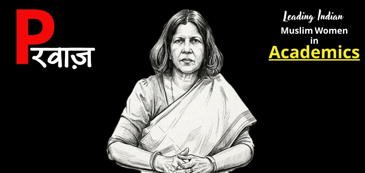 नाईमा खातून