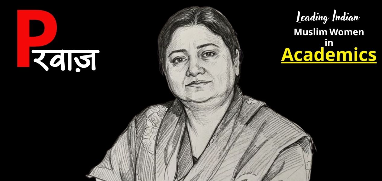 प्रा. निलोफर खान