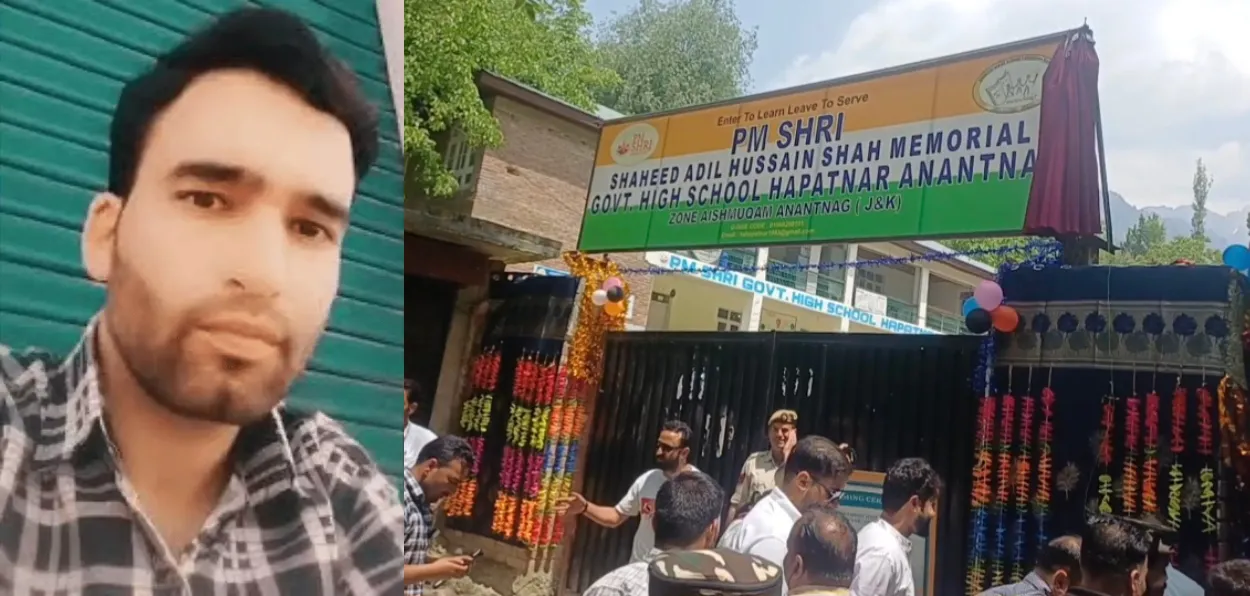 आदिल हुसेन शाह यांच्या नावाने असलेल्या शाळेचा फलक