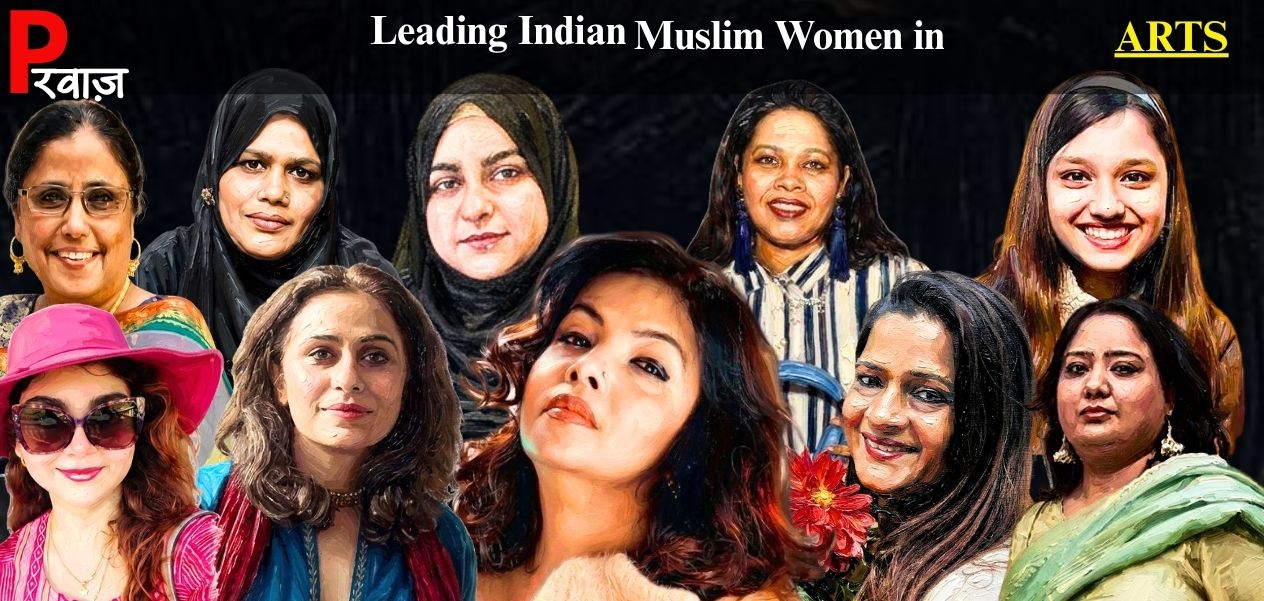 विविध क्षेत्रात अग्रेसर असलेल्या देशातील १० मुस्लिम महिला