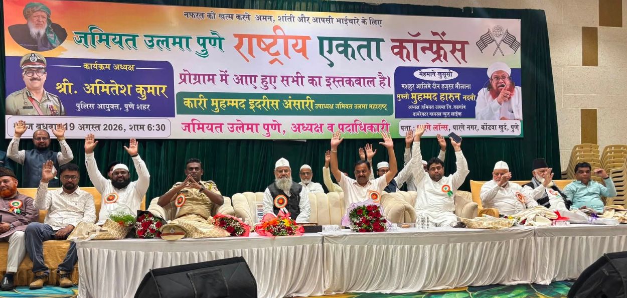 पुण्यातील कोंढवा पारगे लॉन्स येथे जमीयत उलेमा आयोजित राष्ट्रीय एकता कॉन्फरन्स