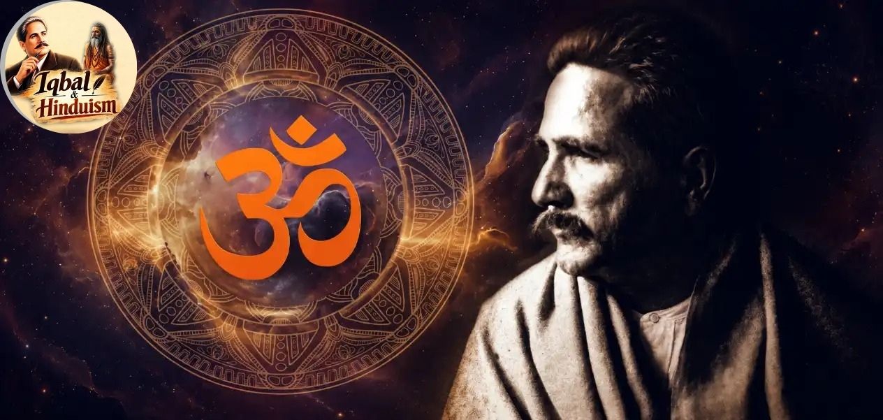 वेदांत तत्त्वज्ञानाचा अभ्यास करणारे प्रसिद्ध कवी अल्लामा इक्बाल