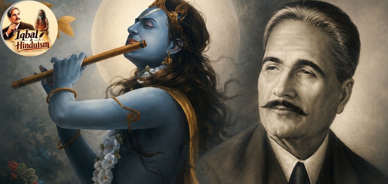 अल्लामा इक्बाल