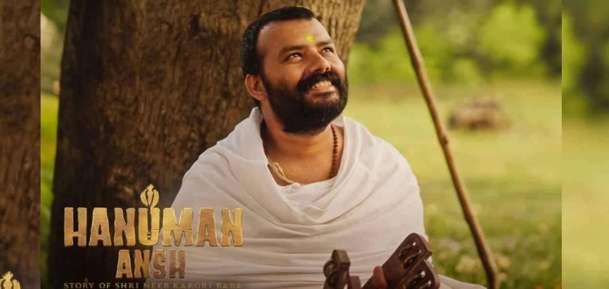 बाबा नीम करोलींवरील 'हनुमान अंश'ची बॉक्स ऑफिसवर धमाकेदार कामगिरी
