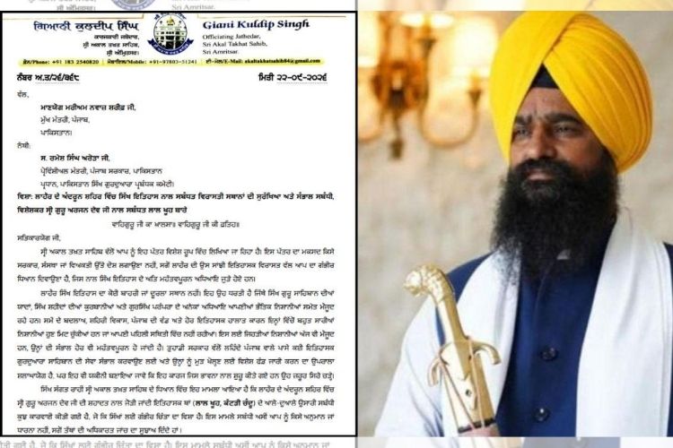 अकाल तख्तचे जथेदार ज्ञानी कुल्दीप सिंग