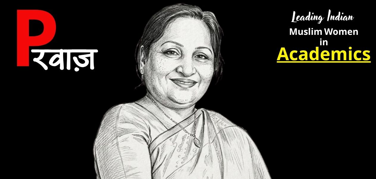 अबेदा इनामदार